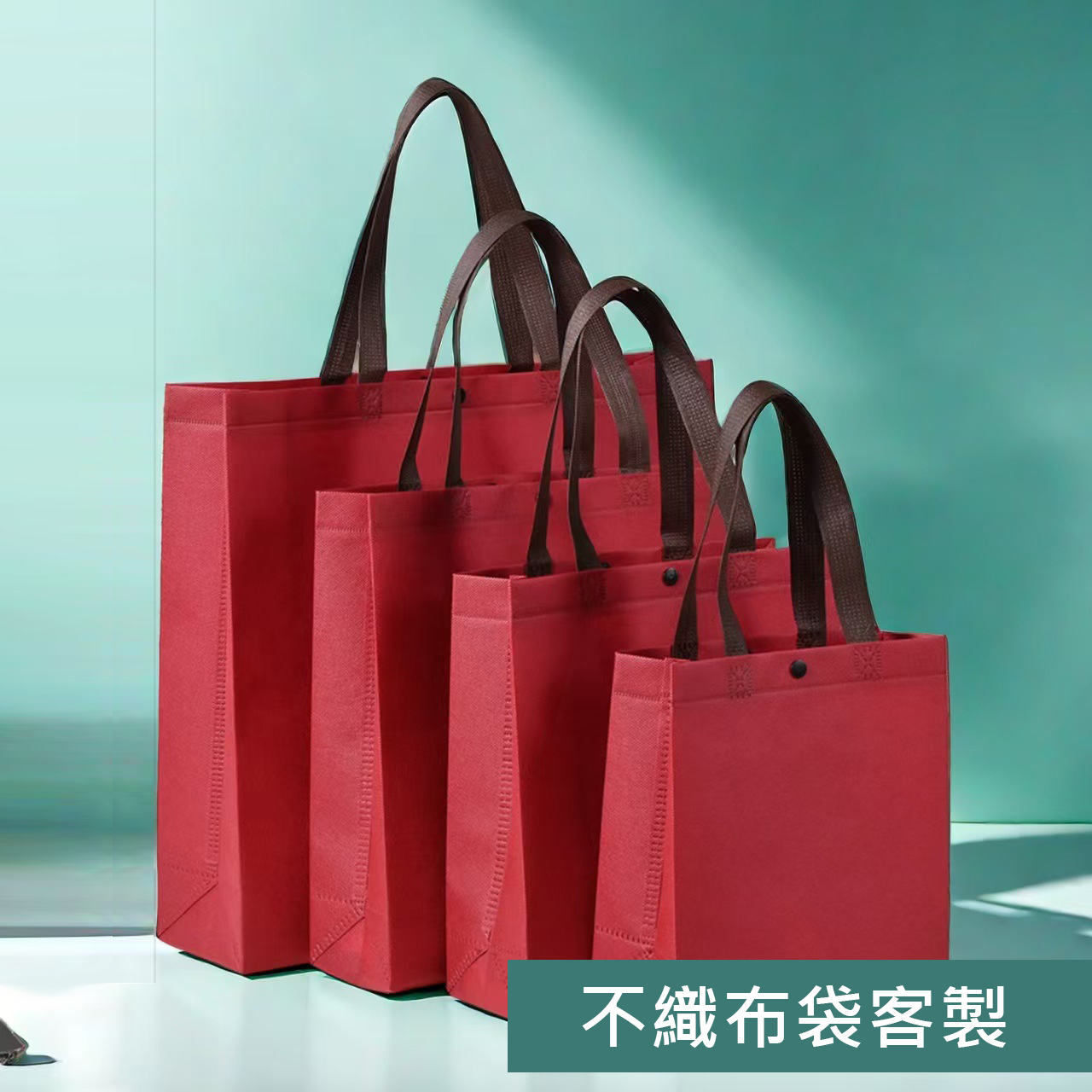 可印刷購物提袋客製款式 13